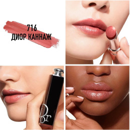 Помада глянцевая Dior Addict Lip Glow