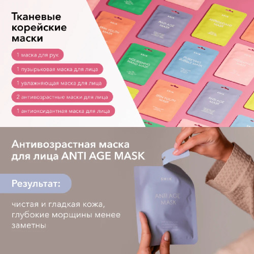 Антиоксидантная маска для лица с витамином C