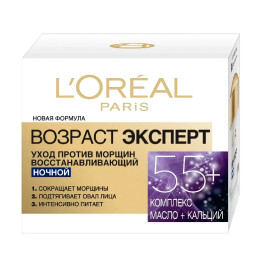Антивозрастной Крем Возраст Эксперт 55+