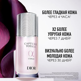 Омолаживающая сыворотка для кожи лица и шеи Capture Totale Le Serum