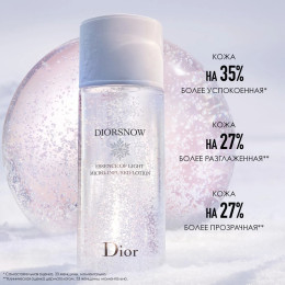 Увлажняющий лосьон для лица и шеи Diorsnow Essence of Light