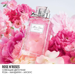 Туалетная вода Miss Dior Rose N'Roses