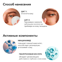 Крем-праймер 01 с SPF 15