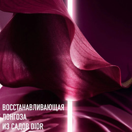 Укрепляющее средство для ухода за кожей вокруг глаз Capture Totale C.E.L.L. Energy