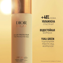 Солнцезащитное масло для лица и тела SPF30 Dior Solar