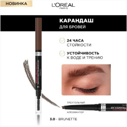 Карандаш для бровей Brows Triangular Infaillible