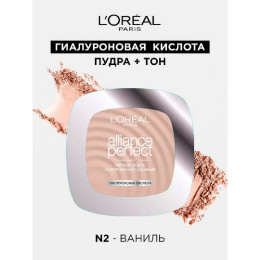 Минеральная компактная пудра Alliance Perfect