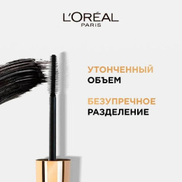 Тушь для ресниц Volume Million Lashes от Кутюр для объема и разделения