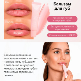 Восстанавливающий бальзам для губ Total repair balm