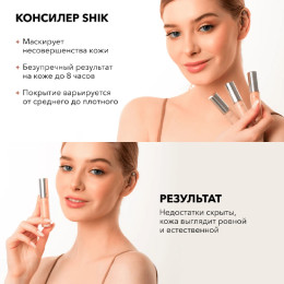 Консилер Perfect concealer