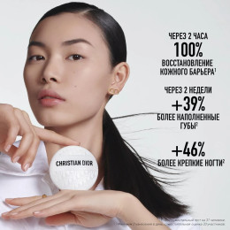 Восстанавливающий бальзам для рук, губ и тела Le Baume