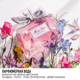 Парфюмерная вода Miss Dior