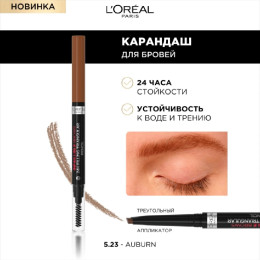 Карандаш для бровей Brows Triangular Infaillible