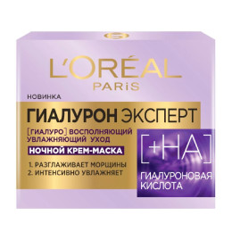 Крем-маска для лица Гиалурон Эксперт