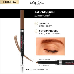 Карандаш для бровей Brows Triangular Infaillible