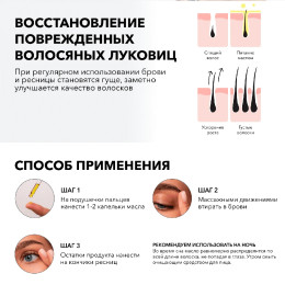 Масло для бровей и ресниц Shik oil