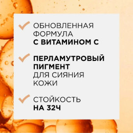 Стойкий тональный крем Infaillible 32Ч