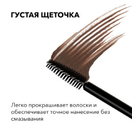 Тинт для бровей Eyebrow Tint