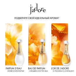 Парфюмерная вода без содержания спирта в подарочной упаковке J'Adore Parfum D'Eau