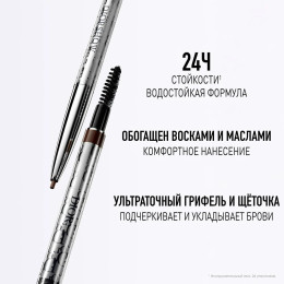 Водостойкий карандаш для бровей Diorshow Brow Styler