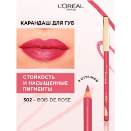 Карандаш для губ L´Oréal Paris Color Riche Le Lip Liner