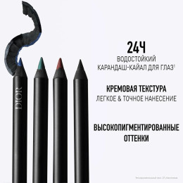 Водостойкий карандаш-кайал для глаз Diorshow On Stage Crayon