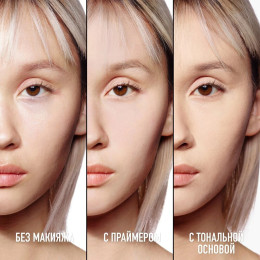 Увлажняющая матирующая база под макияж Dior Forever Velvet Veil