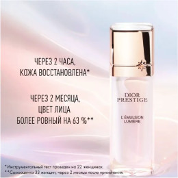 Осветляющяя и реструктурирующая эмульсия для лица Dior Prestige L'Émulsion Lumière