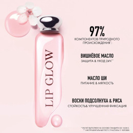 Бальзам для губ Dior Addict Lip Glow